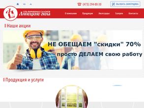 Липецкие окна