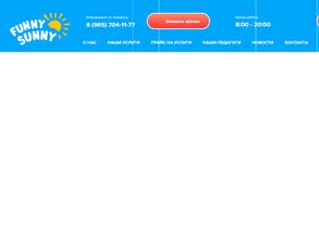 Солнечное царство