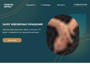 Ломбард-эврика