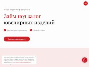 Ломбард подкова золотая