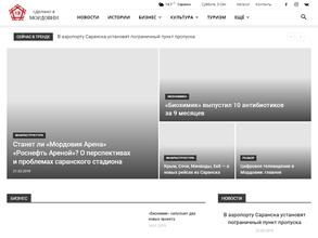 Сделано в Мордовии