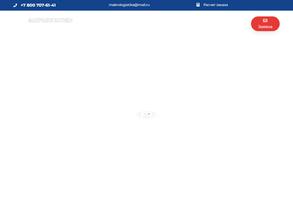 Макрологистика