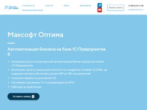 Максофт оптима