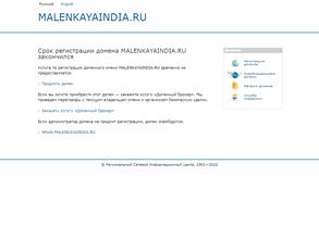 Маленькая Индия