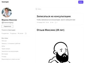 Психологический центр