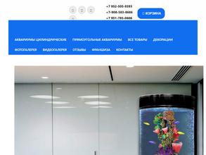 Марвелоус-аква