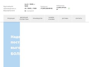 МастерПласт