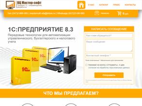 Мастер-софт