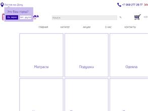Матрас & Подушка