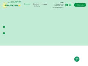 Перспектива