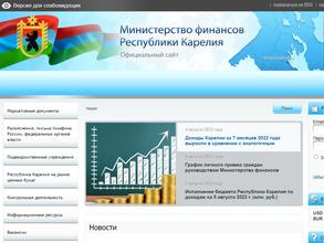 Министерство финансов Республики Карелия
