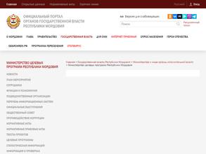 Министерство целевых программ Республики Мордовия