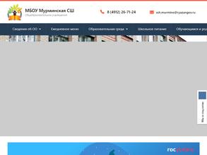 Дубровическая основная школа