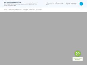 Строительная компания