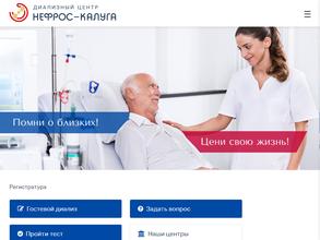 ДЦ НЕФРОС-КАЛУГА