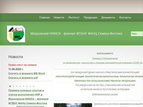 Мордовский научно-исследовательский институт сельского хозяйства