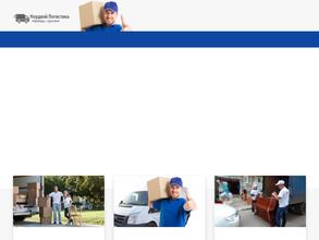 Нордвэй Логистика