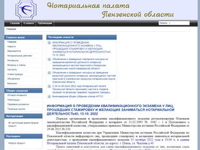 Нотариус Лачугина Н.П.