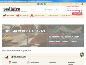 Sedla.ru