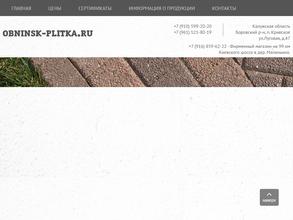 Компания по производству тротуарной плиткой