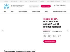 Обнинские окна