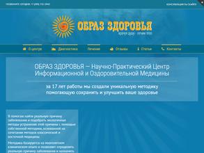 Образ Здоровья
