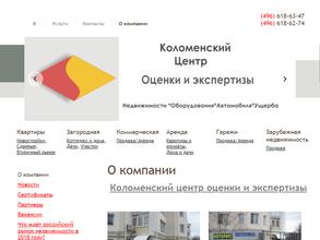 Коломенский центр оценки и экспертизы