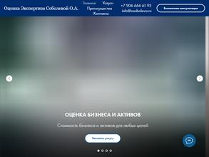 Центр судебной экспертизы и оспаривания кадастровой стоимости Соболевой О.А.
