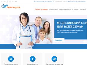 Океан Здоровья