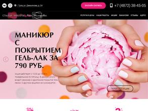 Студия красоты Ольги Тимофеевой