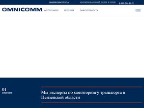Omnicomm-Penza