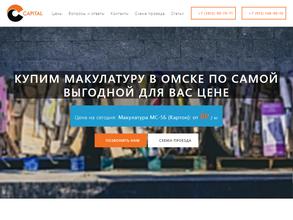 Компания по приему макулатуры