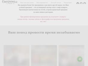 Открытая кухня