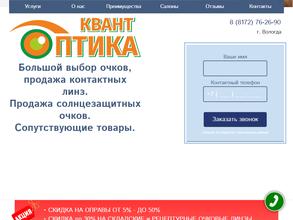 Квант оптика