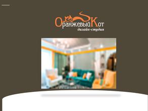 Оранжевый кот