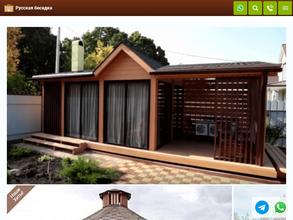 Русская беседка