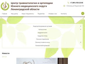 Гатчинская клиническая межрайонная больница