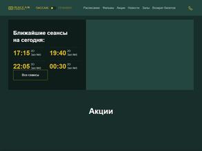 Пассаж Синема