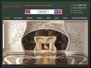 Престиж-Камин