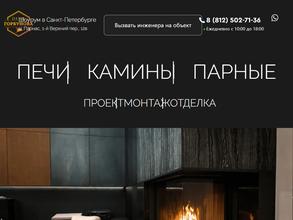 Печи Горбунова