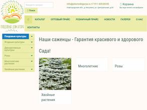 Плодовый дом Игоря