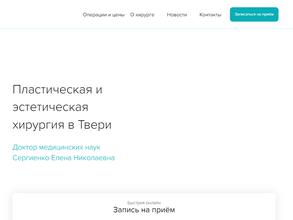 Центр пластической хирургии