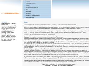 СП-Логистик