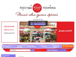 Моdная кухня