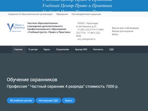 Право и Практика