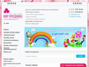 МИР ПРАЗДНИКА