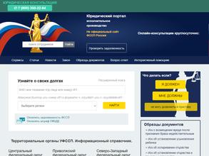 Районный отдел судебных приставов