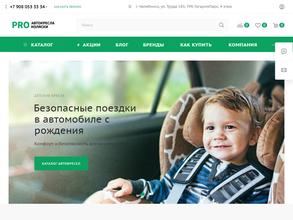 Супермаркет автокресел и колясок