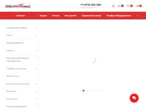 Профсантехника