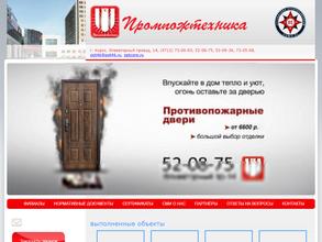 Белпожтехника